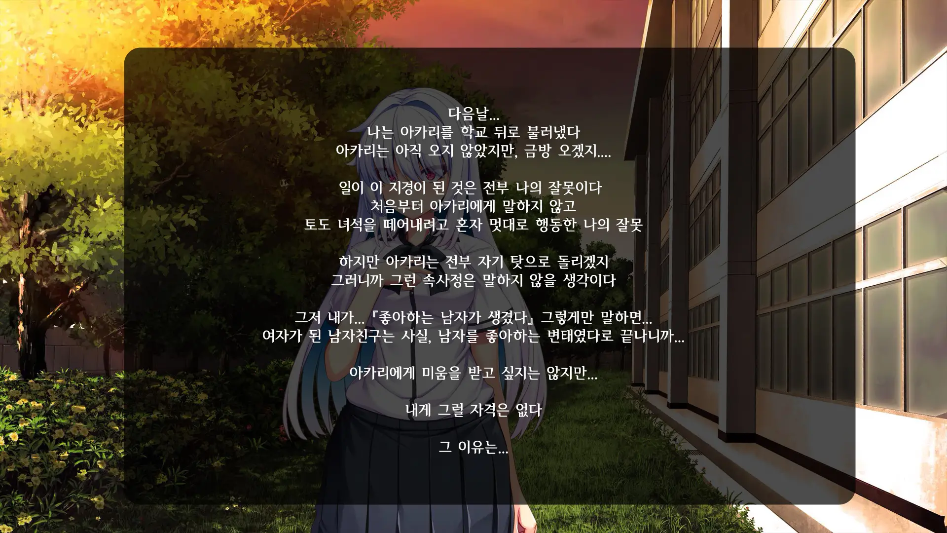 Ore Ga Kanojo O Uragitta Riyuu | 내가 그녀를 배신한 이유